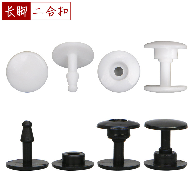 供应二合扣 塑料二合纽扣 一次性固定扣子 塑料扣 眼罩卡扣|ms