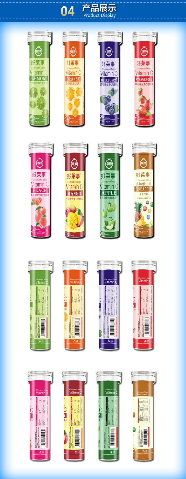 维生素详情页_01_07