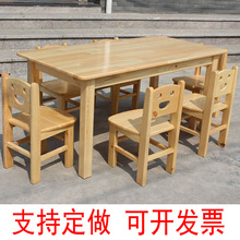 直销幼儿园实木桌椅儿童课桌椅木制长方形六人学习桌子樟子松桌椅