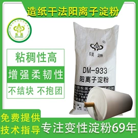 增稠剂;工业淀粉;其他纺织助剂