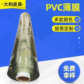 厂家供应  PVC超透明薄膜防耐寒高透膜透明洗漱背包防水压延膜