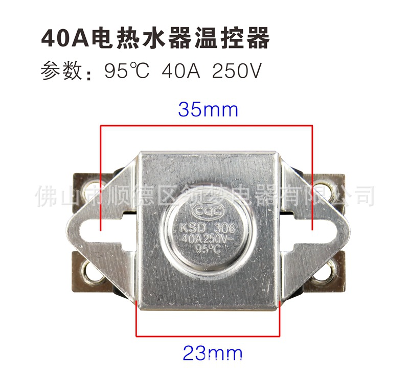 3.0 电热水器温控器