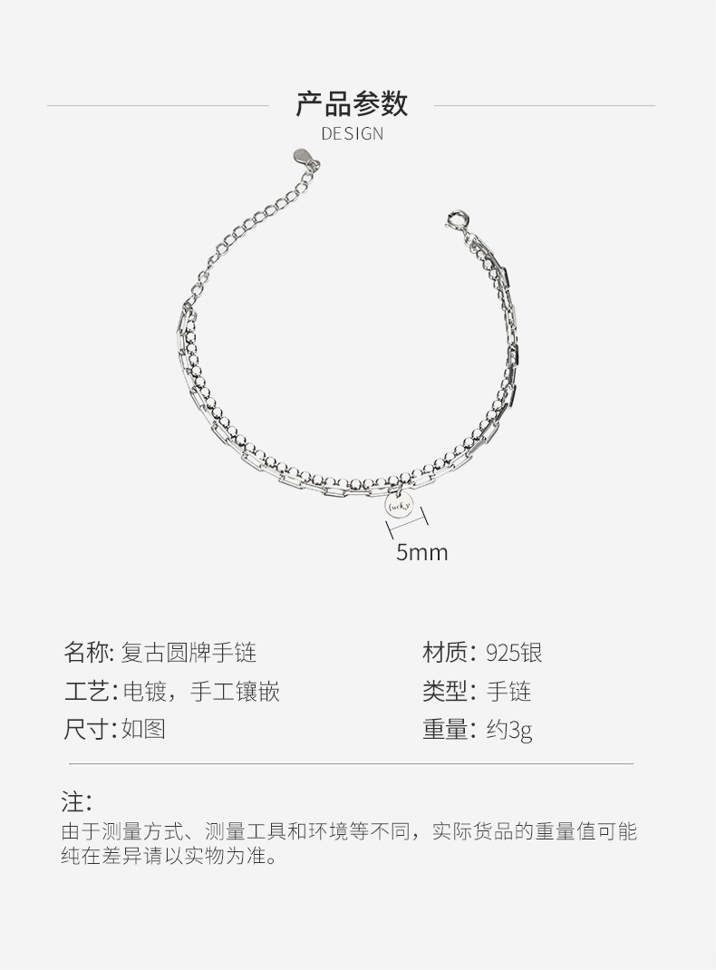 复古圆牌手链详情_04.jpg