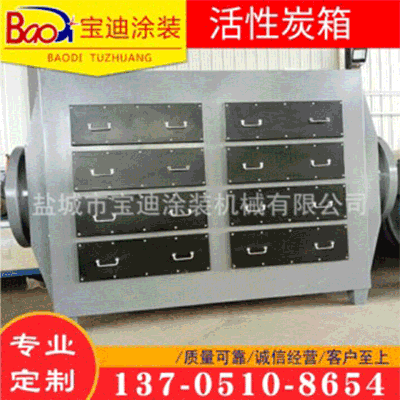 活性炭箱 废气吸附装置活性炭箱 漆雾处理箱活性炭过滤装置|ms