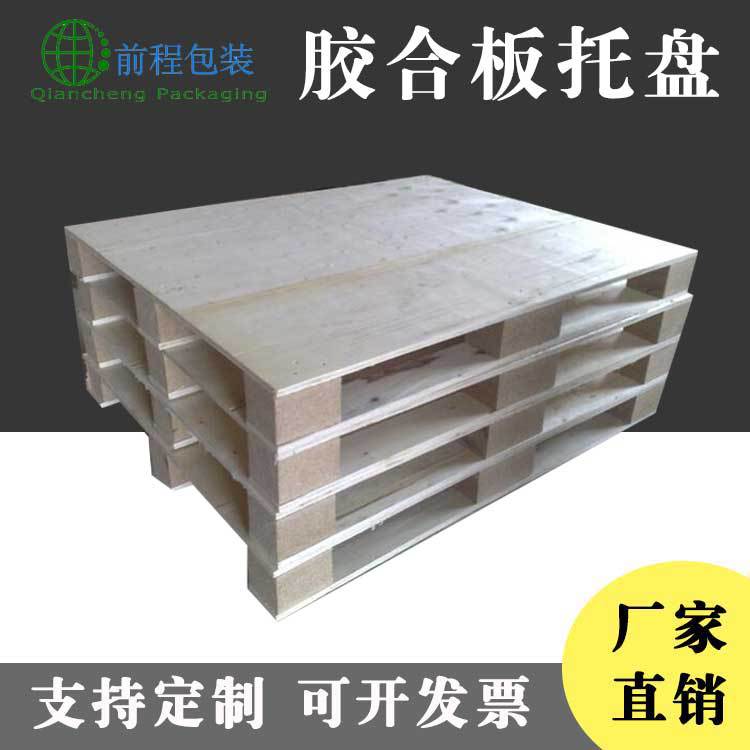 实木出口托盘免熏蒸垫板出口木卡板胶合板托盘生产厂家