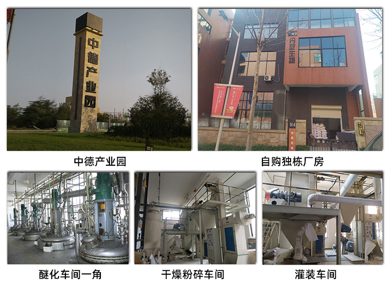 03詳情頁工廠圖投影