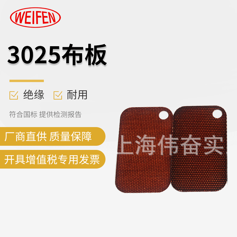 供应酚醛玻璃纤维布板 3025布板 酚醛层压棉布板 支持零切