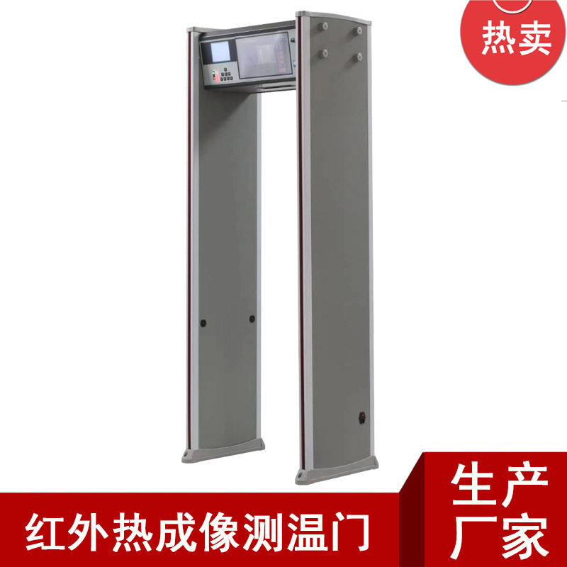 紅外測溫安檢門生産廠家 熱成像測溫儀 快速准確可多人通過
