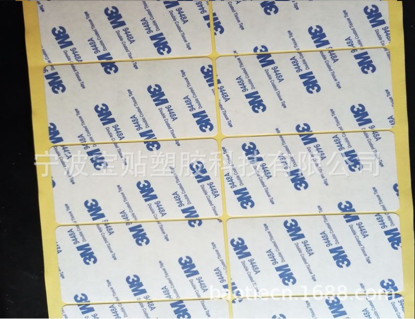 3M9448A无纺布基材双面胶优质棉纸减震高粘泡棉双面胶背胶垫片