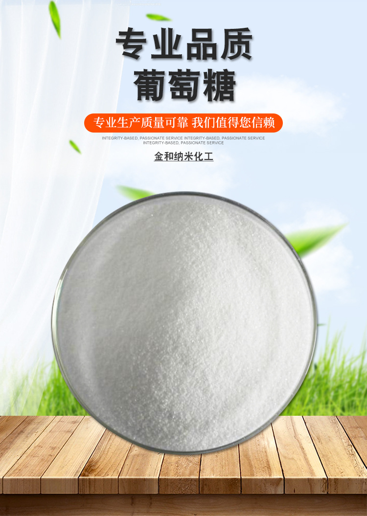 石家庄金和纳米化工有限公司+详情页_02.jpg