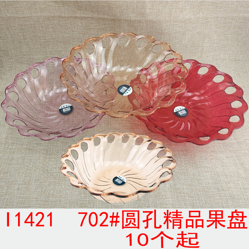 I1 421 702 # agujero redondo boutique plato de fruta melón y cesta de fruta olla merienda placa hogar suministros 2 yuanes tienda image 1