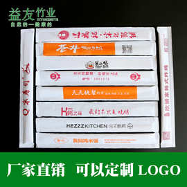 订制一次性筷子定制logo外包装工厂直销来图定制免费设计定制专拍