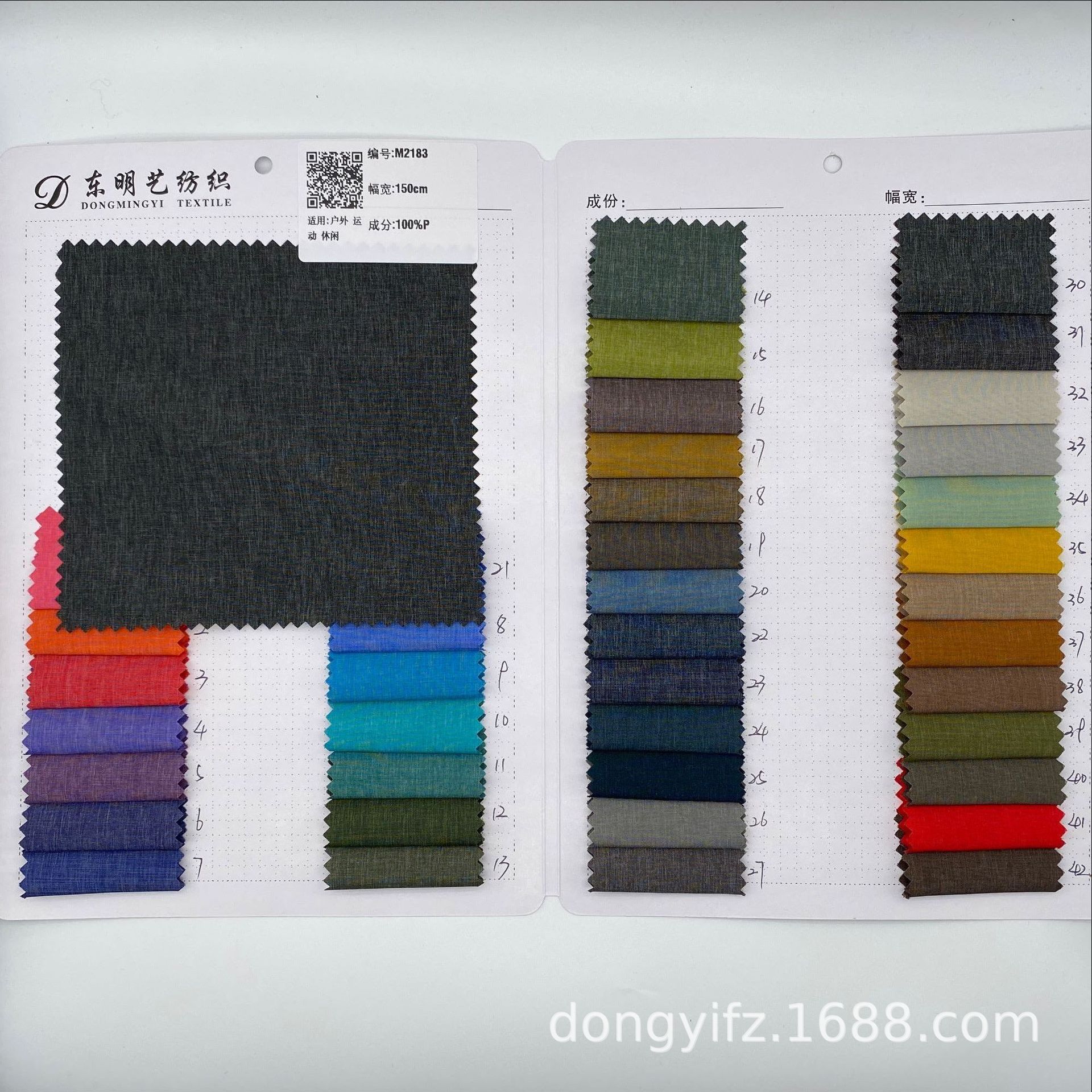 50D雙色陽離子雪梨紡 休閑運動面料 防水運動服防曬衣布料批發