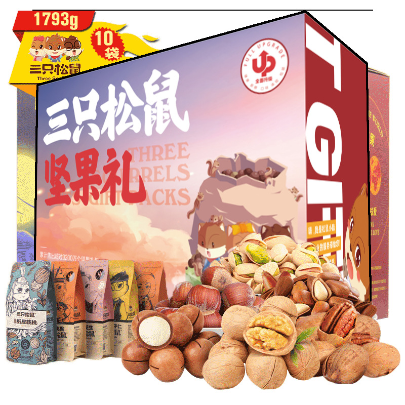 Three squirrels nut Gift box Reunite nut Big gift bag 1904 Dry Fruits Roasting snacks Special purchases for the Spring Festival festival Gifts