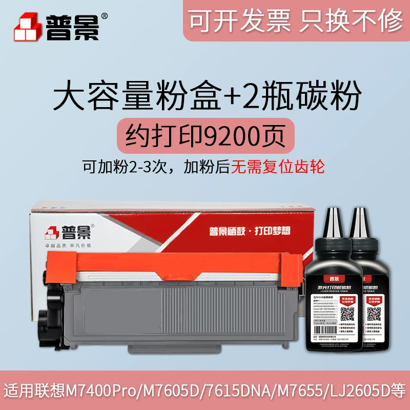 Подходит для принтера Pujing Lenovo M7605D/DW коробка с порошком 2655 2605 2405D LT2451 угольная коробка для порошка