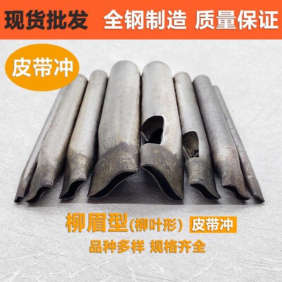 goods in stock wholesale Eyebrow Hand Abrasives Willow leaf Belt Punch Undulation Chisel Insect manual Knife mold