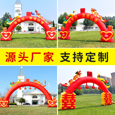 新款充气拱门婚庆 婚礼拱门气模 桃心门批发零售