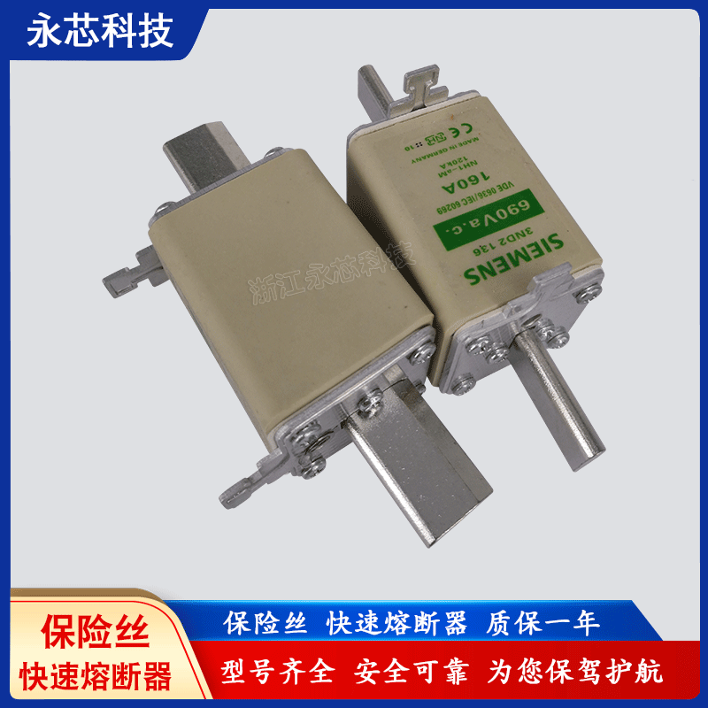 全新快速保险丝3ND2122 3ND2124 3ND2130 3ND2132