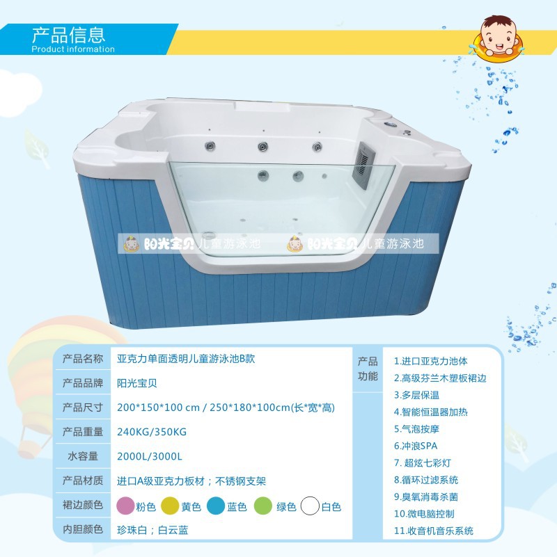 亚克力儿童泳池