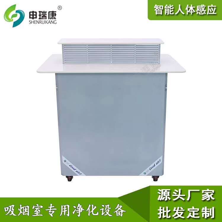 贵州文明吸烟环境复烤卷烟厂室内吸烟室适用香烟烟雾净化器分烟机