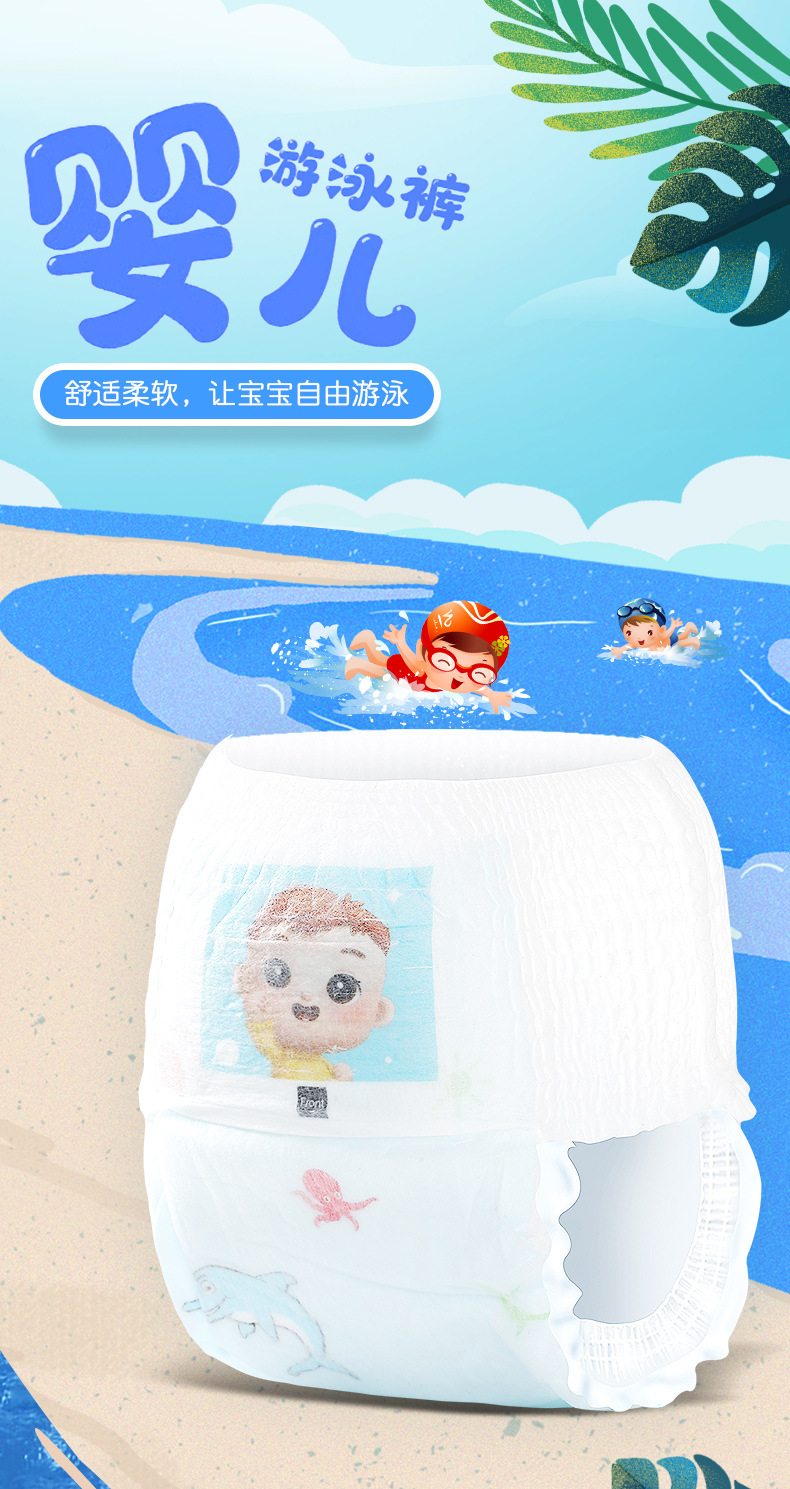 儿童游泳裤_01