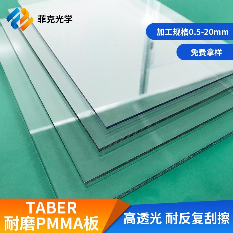 现货泰伯耐磨PC板超耐磨亚克力板车载风挡侧窗材料耐冲击车窗玻璃