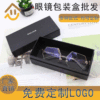 高档眼镜盒包装纸盒定做 抽屉盒眼镜外包装盒 硬纸盒礼盒定制logo