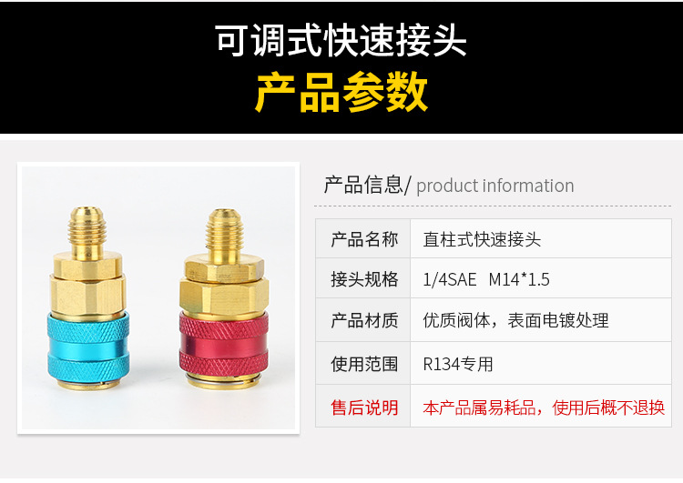 快速接头详情_04