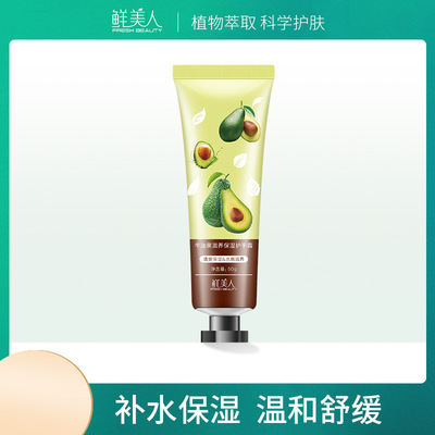 鮮美人牛油果滋養保濕護手霜 補水手部護理手霜OEM