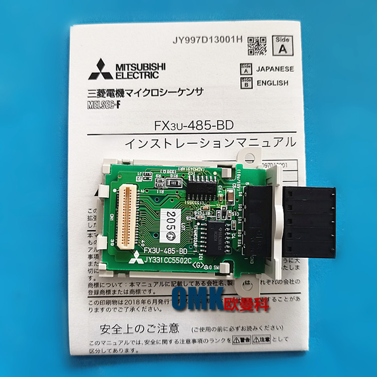 三菱PLC控制器FX3U-485-BD可编程RS-485通讯用功能扩展模块