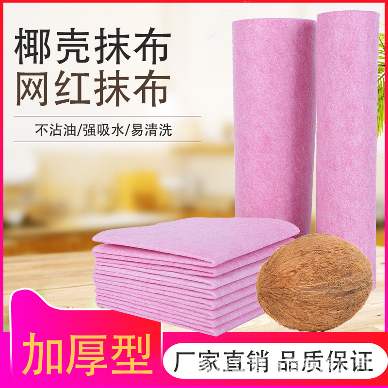 批发椰壳厨房洗碗吸水家务清洁不掉毛去油刷椰子壳百洁布厨房清洁