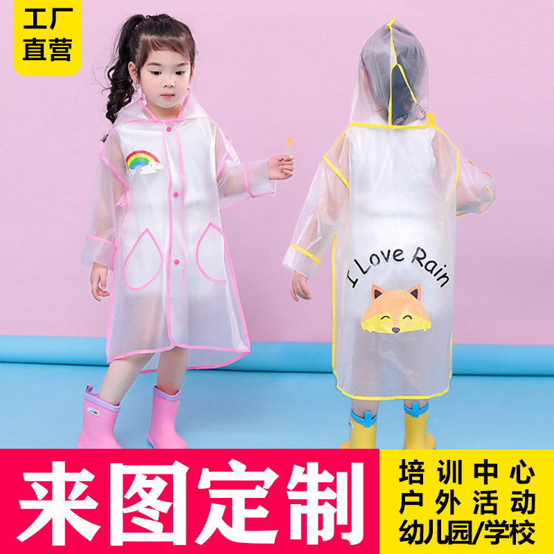 儿童雨衣 幼儿园小学生男女童宝宝无异味透明EVA雨披厂家定制批发