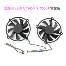 全新索泰GTS250 GTS450 GTX550Ti雷霆版 双敏GTS250小牛 显卡风扇