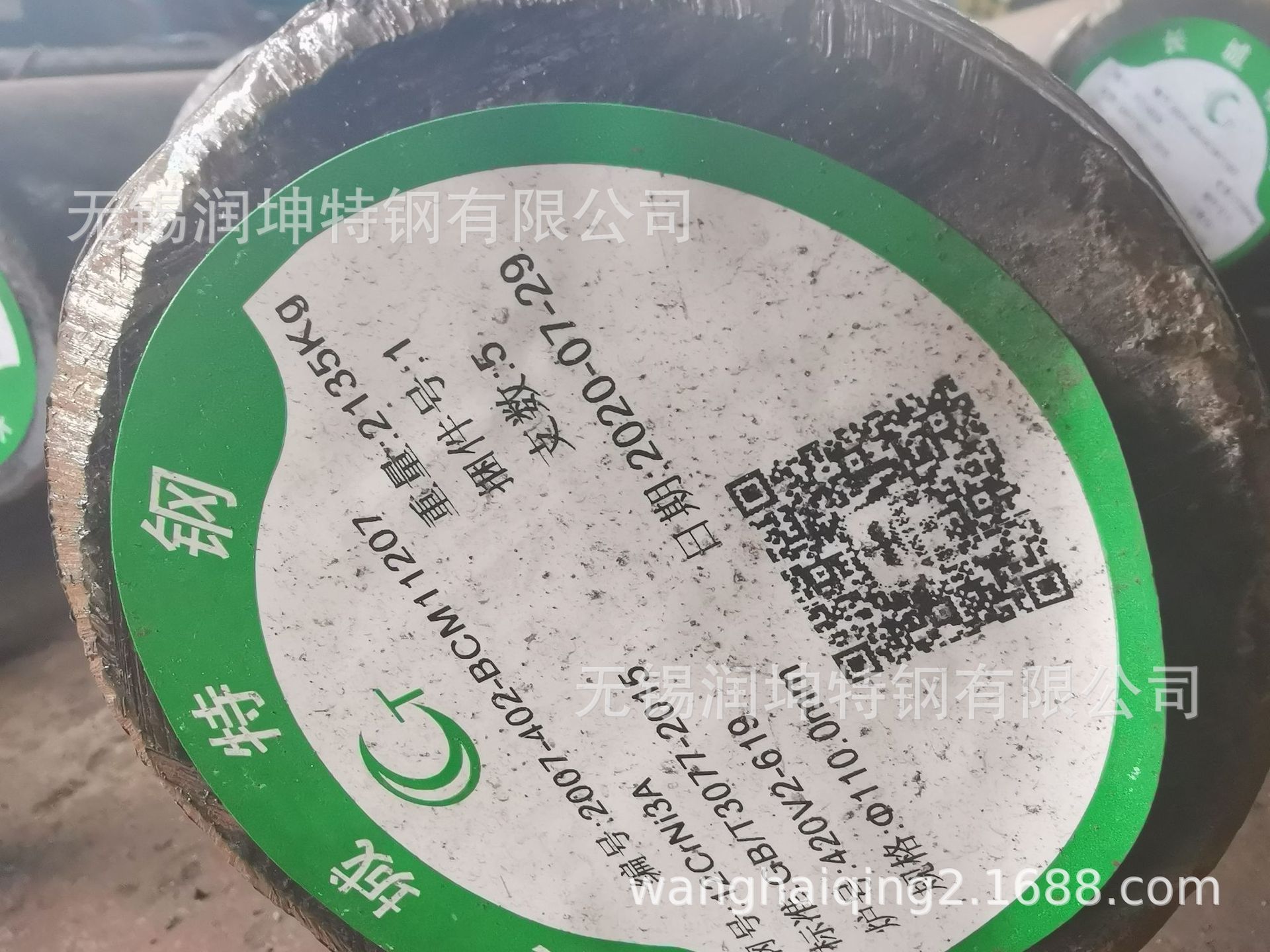 长城特钢产12CrNi3A 优质圆钢