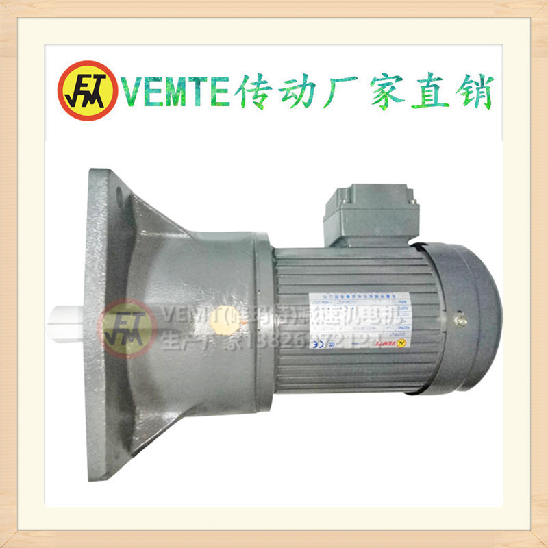 立式减速马达CV40-1500W-50S/60S/70S低噪音同轴涡轮蜗杆减速电机