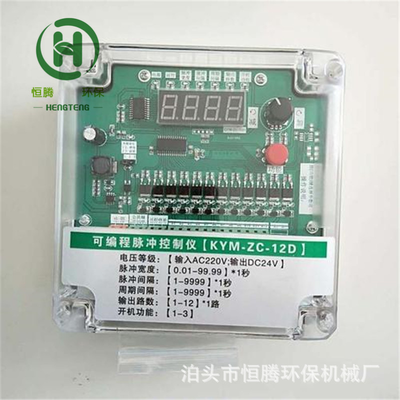 LC-PDC-ZC-10D可编程脉冲控制仪 压差脉冲控制器 喷吹阀控制仪