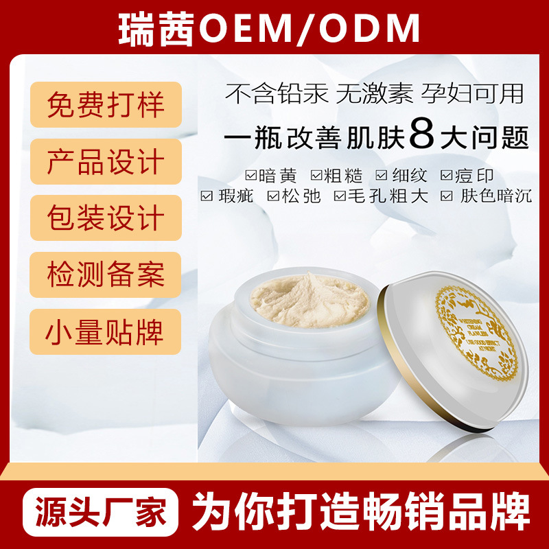ginseng Pearl Cream OEM Processing Moisture face without makeup Face cream Need not Remove makeup Lazy man Remove yellow