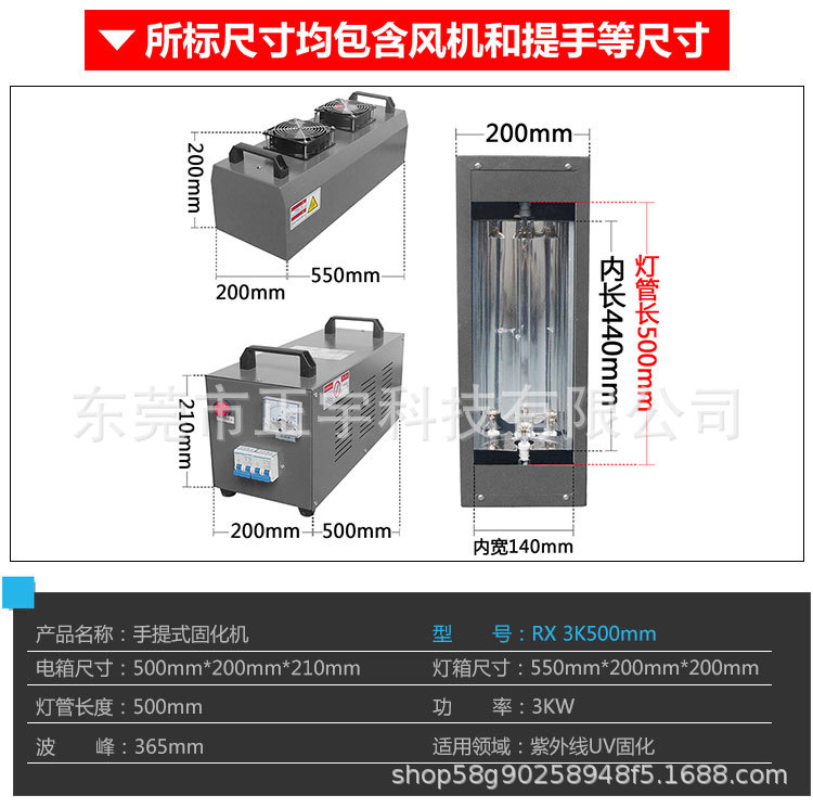 UV固化机胶水油墨固化炉手提式桌面式落地式紫外线汞灯机