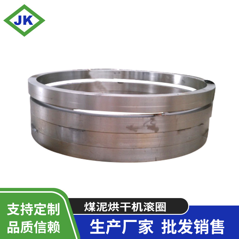 厂家定制煤泥烘干机滚圈 烘干机轮带机械设备配件 量大从优