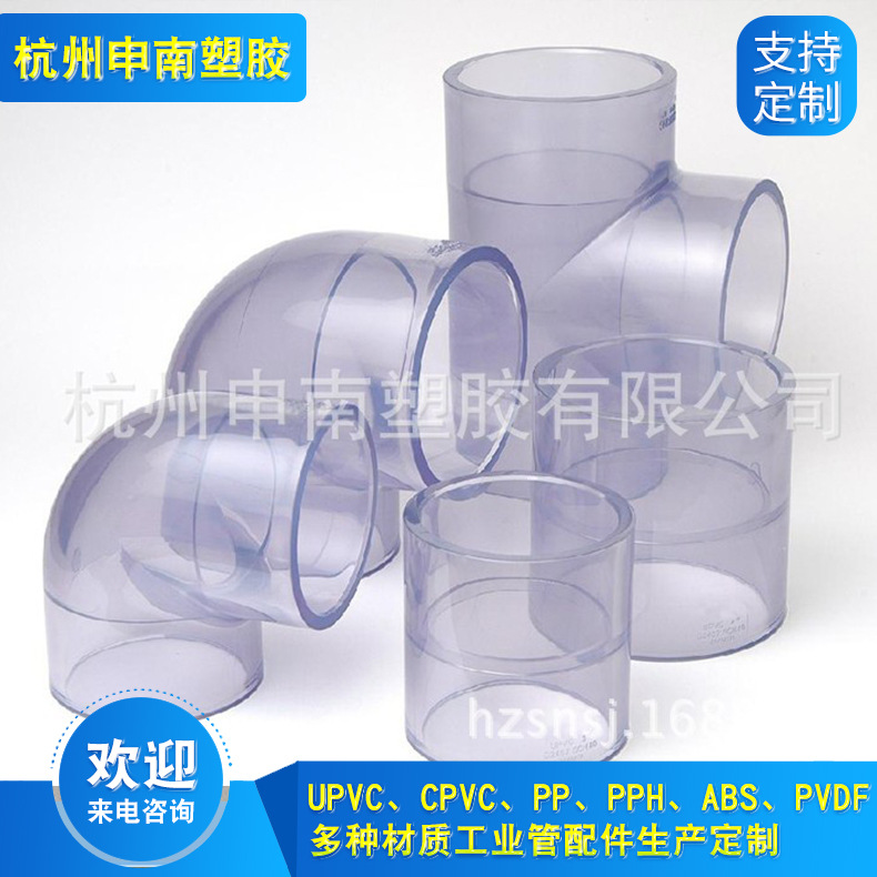 PVC透明弯头、PVC透明三通、PVC透明直接