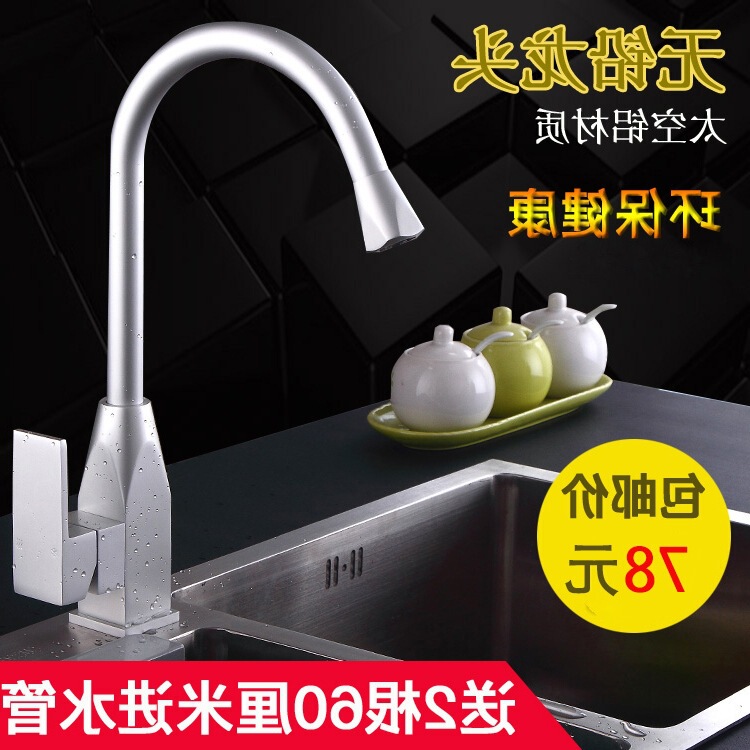 Space aluminum sink kitchen faucet sink faucet bathroom sink faucet swivel faucet hot and cold