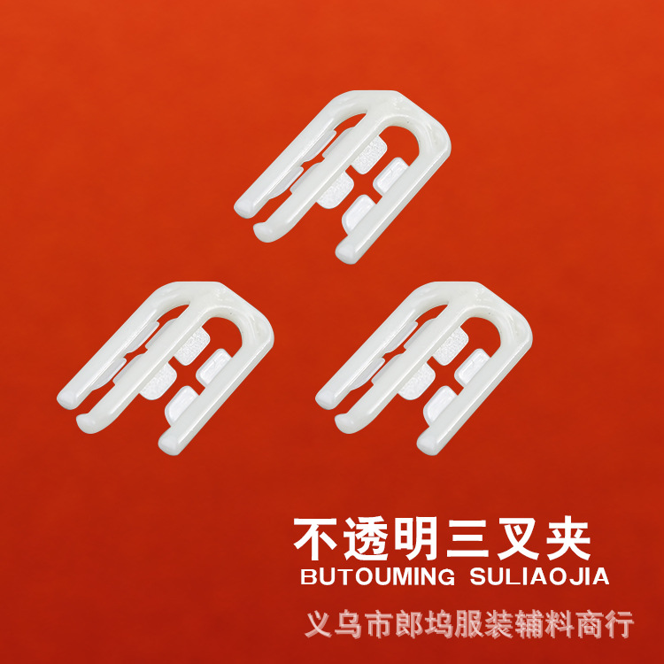 19号塑料夹子厂家直供 衬衫夹子 保暖M夹 耐用不易断衬衫固定夹