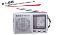 Kaide/凱迪KK-9超外差老年人半導體收音機四六級聽力校園廣播