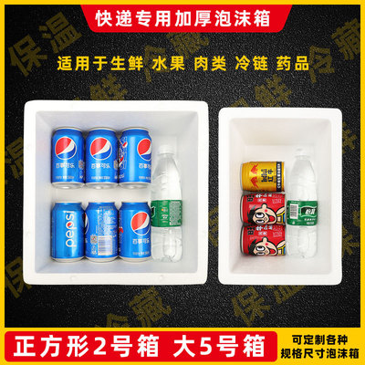 enlarge 5 Square Foam box Manufactor wholesale fruit Seafood pack Electricity supplier express Dedicated case heat preservation