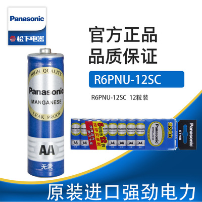 Wholesale and retail Panasonic No. 5 7 1.5v Dry cell Remote control toy Clock AA Battery AAA currency