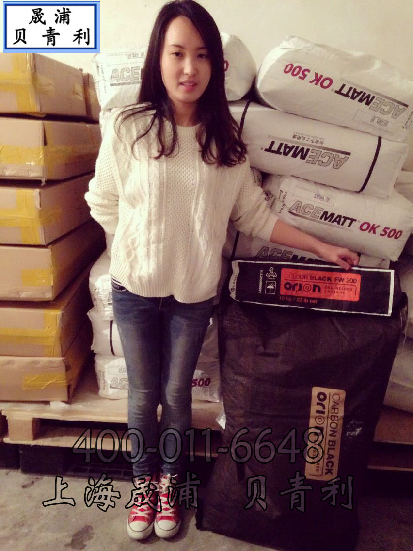 德国欧励隆FW200高色素炭黑