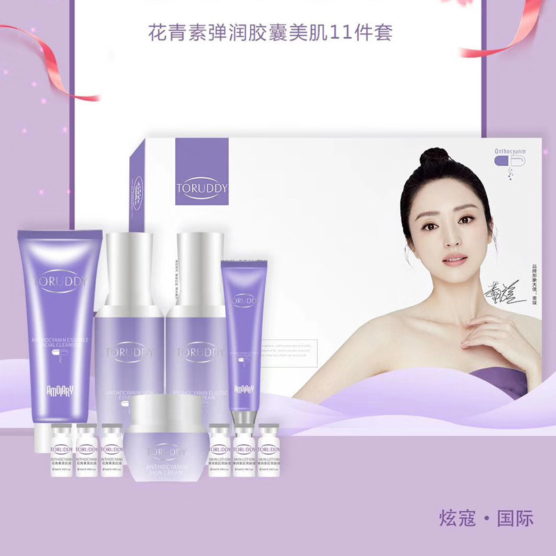Fast Specifically for Amy Diary Anthocyanin capsule Beauty Eleven suit Replenish water Moisture Skin care suit