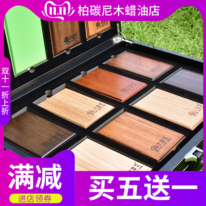 柏碳尼硬质木蜡油透明色实木家具地板漆防腐户外木油清漆油漆