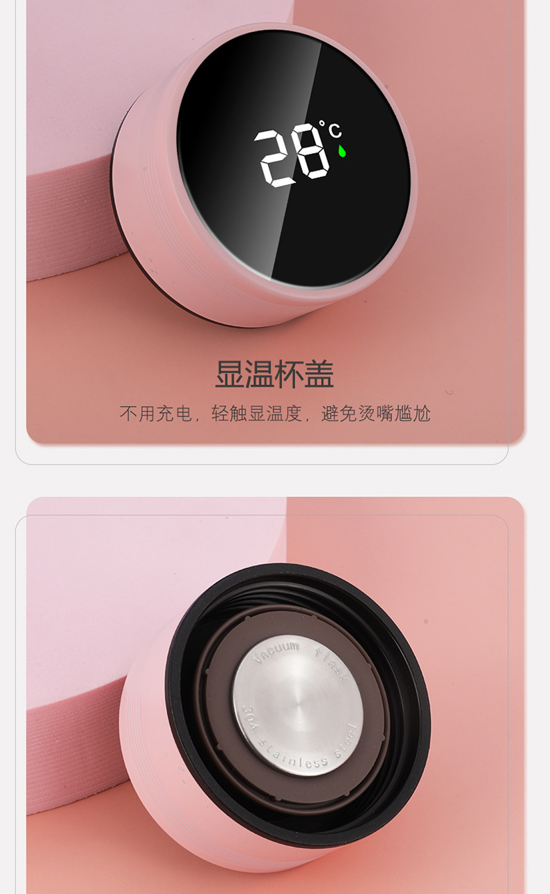 B42螺纹智能杯水印看板_18