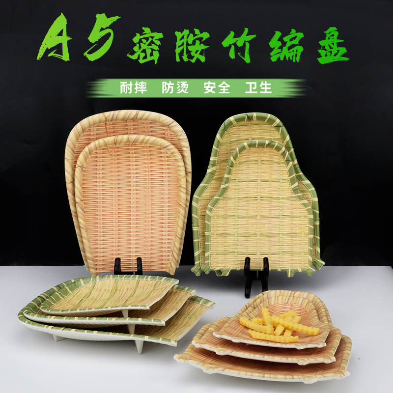 仿竹編盤子密胺大盤火鍋餐具燒烤仿藤簸箕盤特色飯店商用點心盤